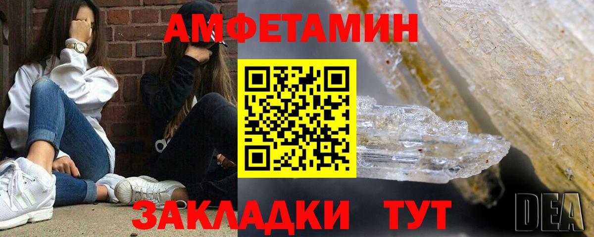 Амфетамин  АМФ Розовый  мориарти Telegram  Миллерово  Вход с VPN 