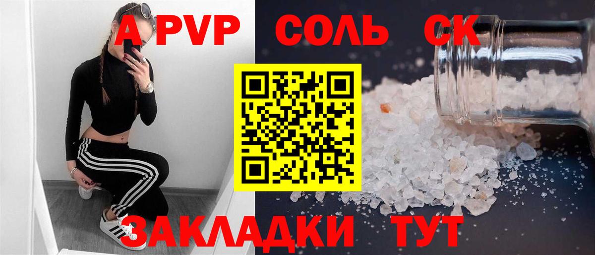 Миллерово  Alpha-PVP СК КРИС  Вход с VPN  А ПВП  APVP VHQ  A PVP мука 