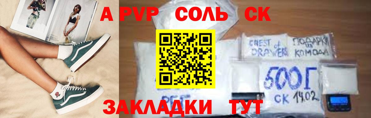 Alpha PVP СК КРИС Миллерово