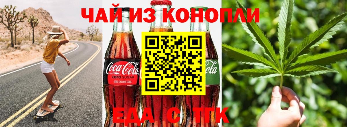 Cannafood марихуана Миллерово