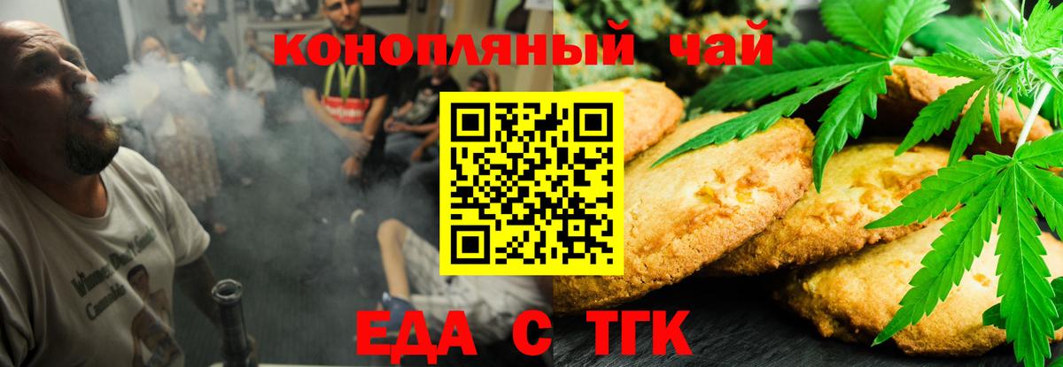 Canna-Cookies конопля  Вход с VPN  Миллерово 