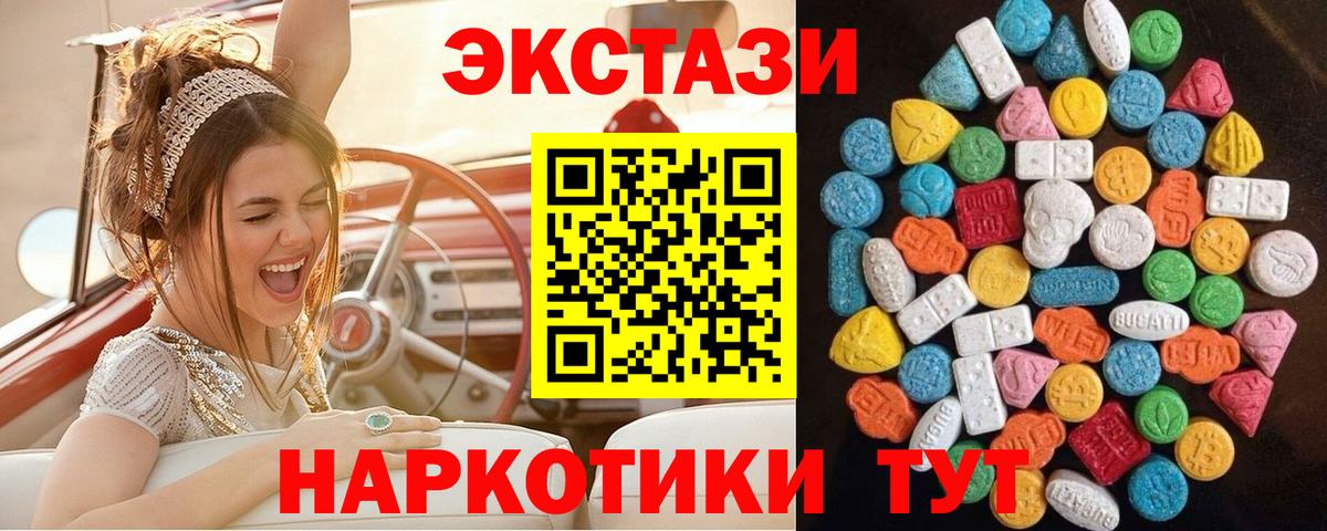 Ecstasy VHQ Миллерово