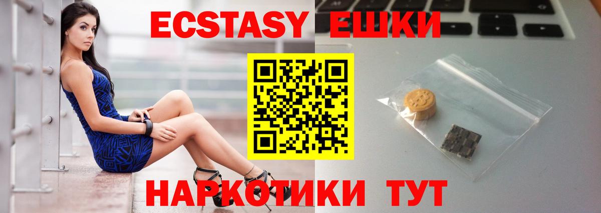Миллерово  Ecstasy 300 mg  Вход с VPN  Экстази диски 