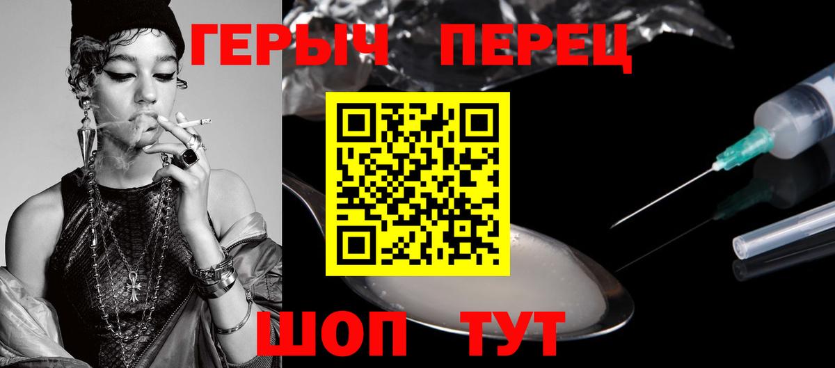 ГЕРОИН гречка  Вход с VPN  Миллерово 