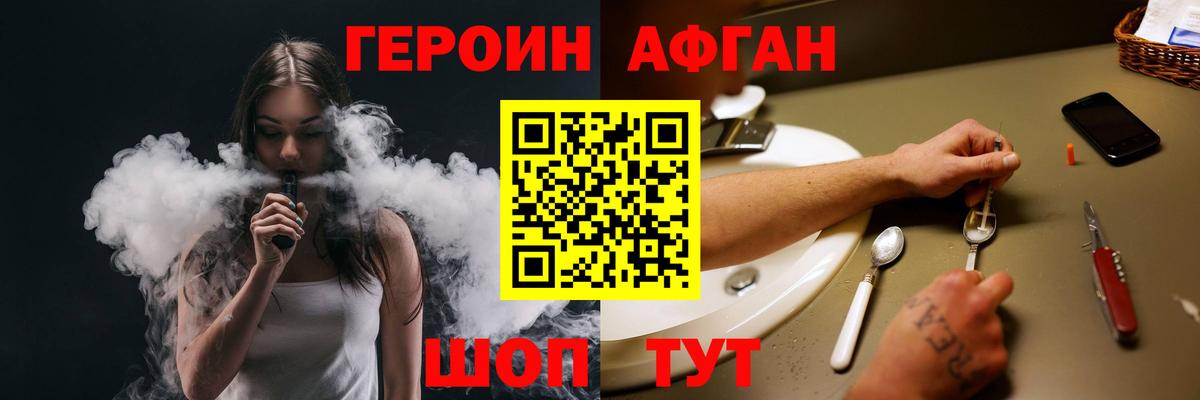 ГЕРОИН гречка Миллерово