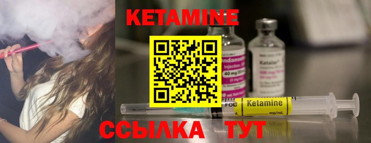 Кетамин ketamine  Вход с VPN  OMG ССЫЛКА  маркетплейс наркотические препараты  Миллерово 