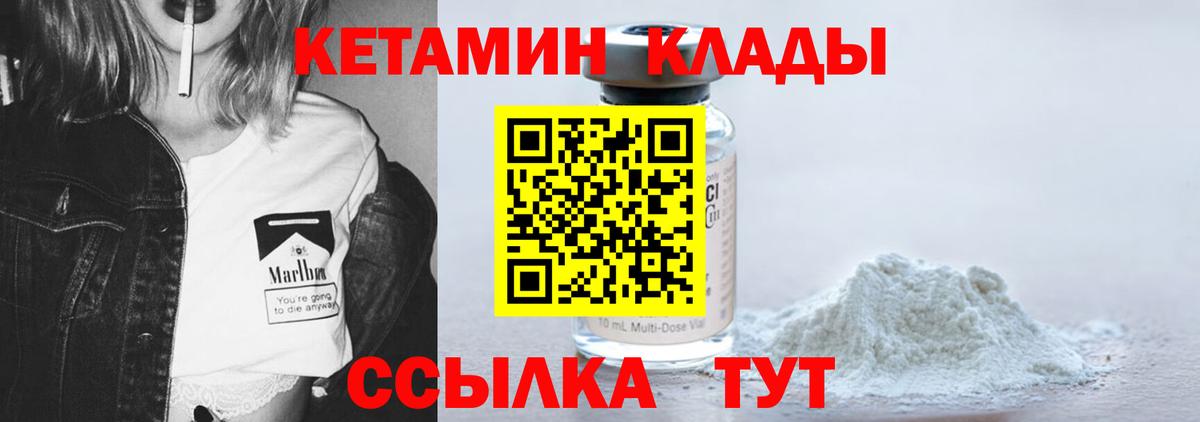 КЕТАМИН VHQ Миллерово