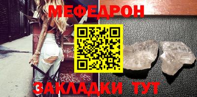 мефедрон Гай