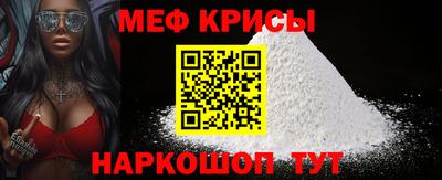 мефедрон Гай