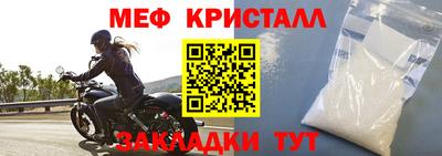 мефедрон Гай