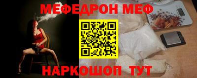 мефедрон Гай