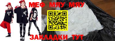 мефедрон Гай