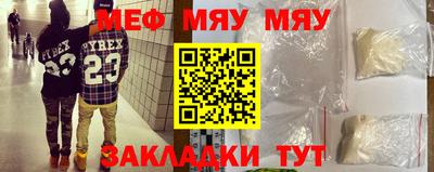 мефедрон Гай