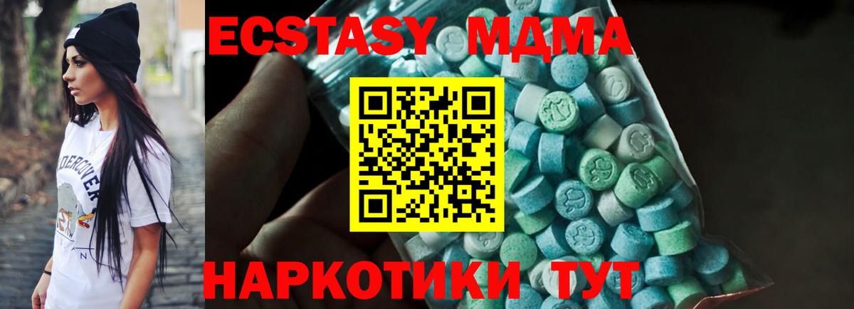 МДМА молли Миллерово