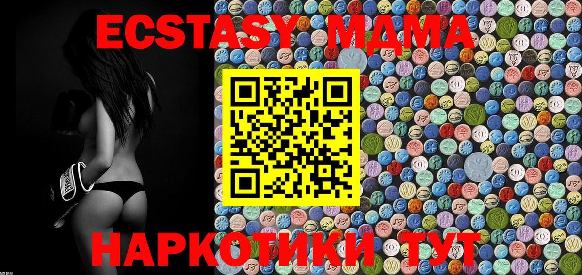 Миллерово  MDMA VHQ  MDMA crystal  Вход с VPN 