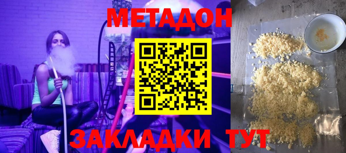 Метадон мёд  МЕТАДОН белоснежный  Миллерово  Вход с VPN 