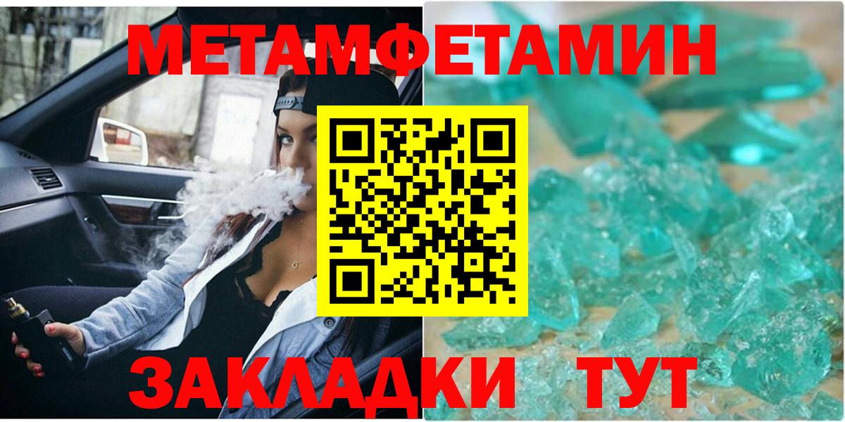 Миллерово  МЕТАМФЕТАМИН мет  Вход с VPN  Метамфетамин  МЕТАМФЕТАМИН мет 