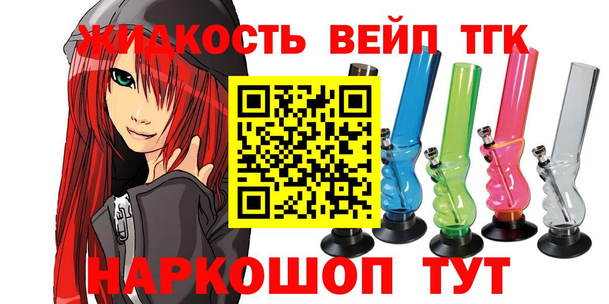 Дистиллят ТГК Wax  Вход с VPN  Миллерово 
