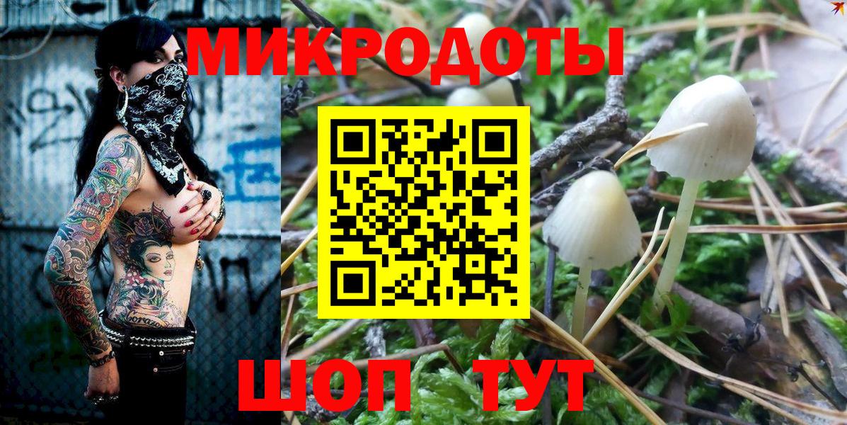 Псилоцибиновые грибы ЛСД Миллерово