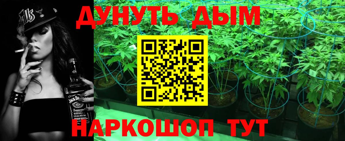 МАРИХУАНА AK-47 Миллерово